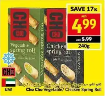 Viva Cho Cho Vegetable/ Chicken Spring Roll 240g offer