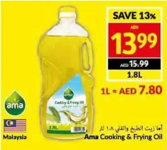 Viva Ama Cooking & Frying Oil offer