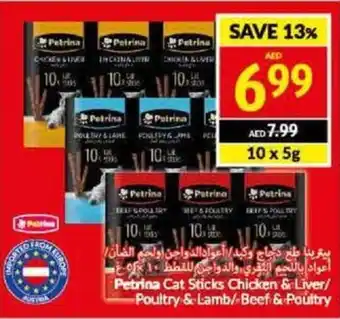 Viva Petrina Cat Sticks Chicken & Liver/ Poultry & Lamb/ Beef & Poultry offer