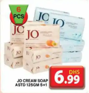 Grand Hyper Market JO CREAM SOAP ASTD 125GM 5+1 offer