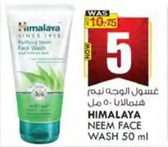 KM Trading HIMALAYA NEEM FACE WASH 50 ml offer