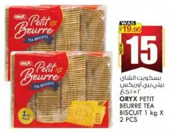 KM Trading ORYX PETIT BEURRE TEA BISCUIT 1 kg X 2 PCS offer