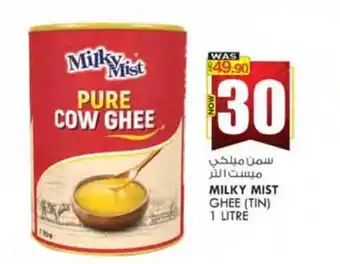 KM Trading MILKY MIST GHEE (TIN) 1 LITRE offer