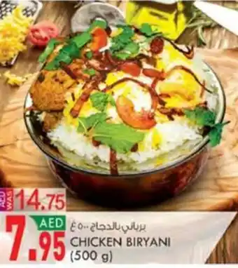 KM Trading CHICKEN BIRYANI (500 g) offer