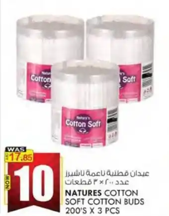 NATURES COTTON SOFT COTTON BUDS 200'S X 3 PCS