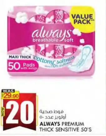 KM Trading ALWAYS PREMIUM THICK SENSITIVE 50'S offer