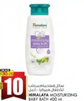 KM Trading HIMALAYA MOISTURIZING BABY BATH 400 ml offer