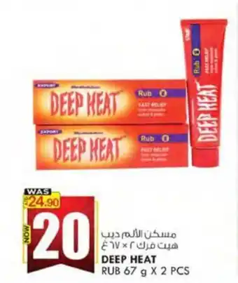 KM Trading DEEP HEAT RUB 67 g X 2 PCS offer