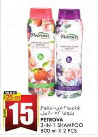 KM Trading PETROVA 3-IN-1 SHAMPOO 800 ml X 2 PCS offer