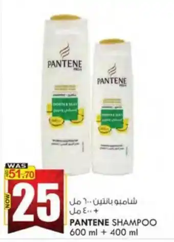 KM Trading PANTENE SHAMPOO 600ML + 400ML offer