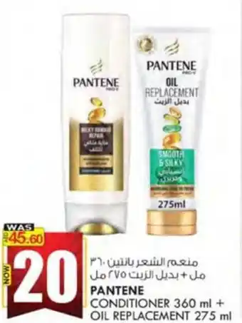KM Trading PANTENE CONDITIONER 360 ml + OIL REPLACEMENT 275ml offer