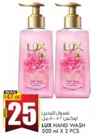 KM Trading LUX HAND WASH 500 ml X 2 PCS offer