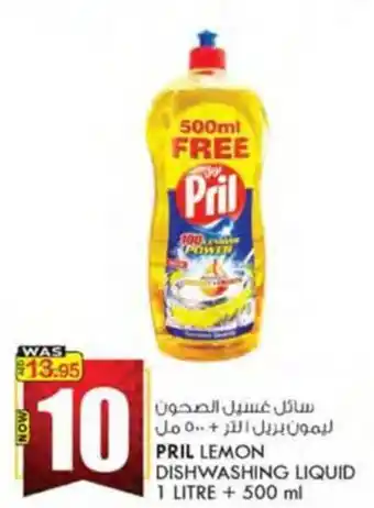 KM Trading PRIL LEMON DISHWASHING LIQUID offer