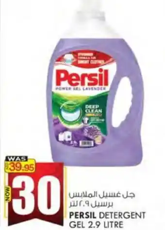 KM Trading PERSIL DETERGENT GEL 2.9 LITRE offer