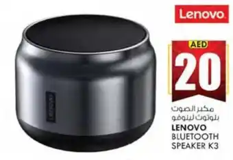 KM Trading LENOVO BLUETOOTH SPEAKER K3 offer