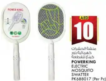 KM Trading POWERKING ELECTRIC MOSQUITO SWATTER PK688017 (Per Pc) offer