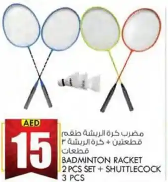 KM Trading BADMINTON RACKET 2 PCS SET + SHUTTLECOCK 3 PCS offer