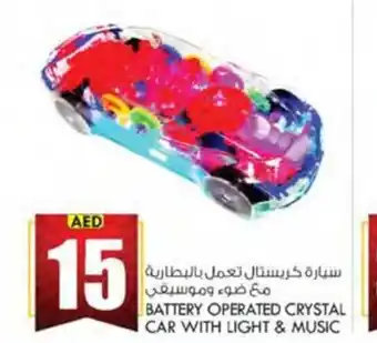 KM Trading BATTERY OPERATED CRYSTAL CAR WITH LIGHT & MUSIC offer