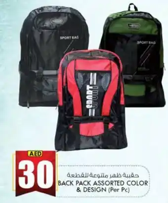 KM Trading BACK PACK ASSORTED COLOR & DESIGN (Per Pc) offer