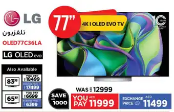 Emax LG OLED77C36LA offer