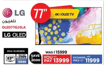 Emax LG OLED77G26LA offer