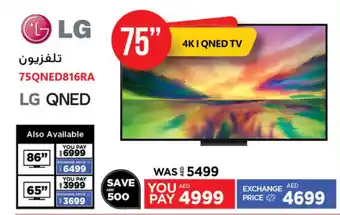 Emax LG 75QNED816RA offer