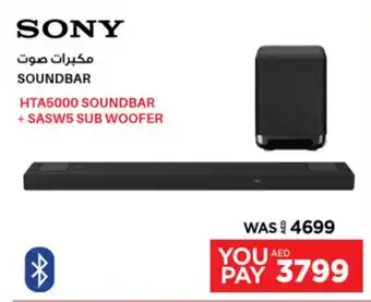 Emax SONY SOUNDBAR offer