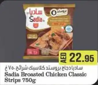 Almaya supermarket Sadia Broasted Chicken Classic Strips 750g offer