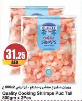 Almaya supermarket Quality Cooking Shrimps Pud Tail 800gm x 2Pcs offer