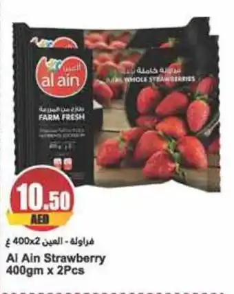 Almaya supermarket Al Ain Strawberry 400gm x 2Pcs offer