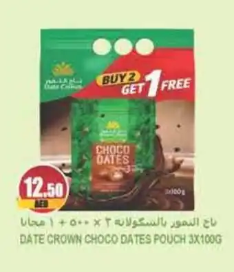 Almaya supermarket DATE CROWN CHOCO DATES POUCH 3X100G offer