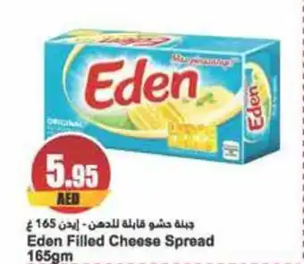 Almaya supermarket Eden Filled Cheese Spread 165gm offer