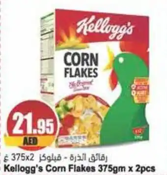 Almaya supermarket Kellogg's Corn Flakes 375gm x 2pcs offer