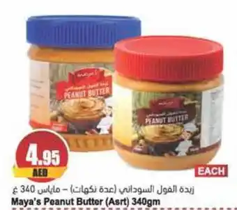 Almaya supermarket Maya's Peanut Butter (Asrt) 340gm offer