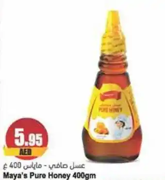 Almaya supermarket Maya's Pure Honey 400gm offer