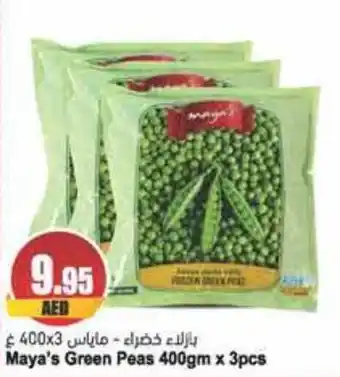 Almaya supermarket Maya's Green Peas 400gm x 3pcs offer