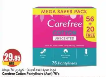 Almaya supermarket Carefree Cotton Pantyliners (Asrt) 76's offer