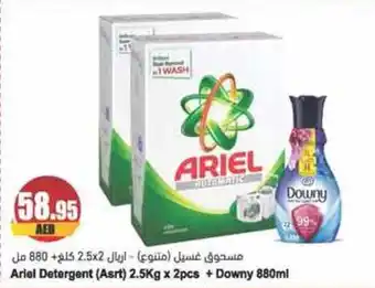 Almaya supermarket Ariel Detergent (Asrt) 2.5Kg x 2pcs + Downy 880ml offer
