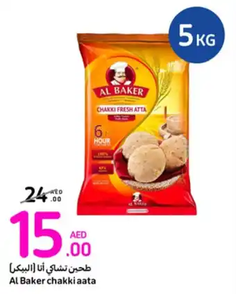 Carrefour Al Baker chakki aata 5KG offer
