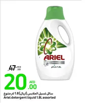 Carrefour Ariel detergent liquid 1.8L assorted offer