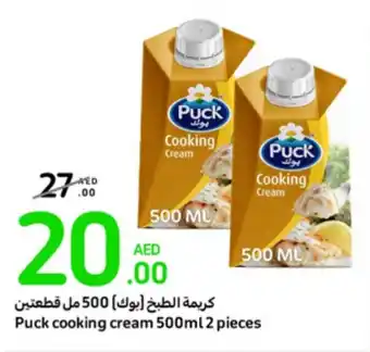 Carrefour Puck cooking cream 500ml 2 pieces offer