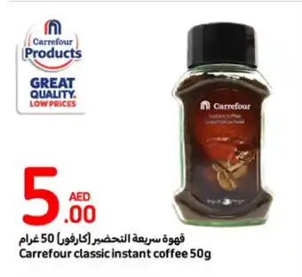 Carrefour Carrefour classic instant coffee 50g offer