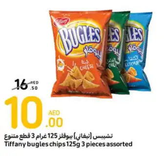 Carrefour Tiffany bugles chips 125g 3 pieces assorted offer