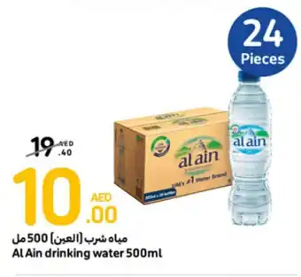 Carrefour Al Ain drinking water 500ml offer