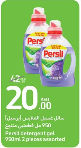 Carrefour Persil detergent gel 950ml 2 pieces assorted offer