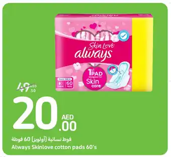 Carrefour Always Skinlove cotton pads 60's offer