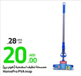 Carrefour Home Pro PVA mop offer
