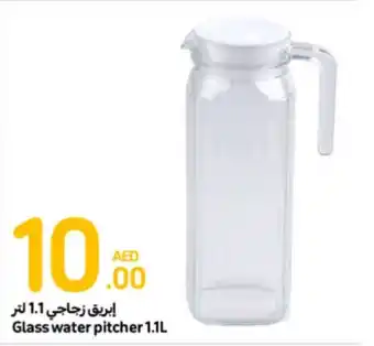 Carrefour Glass water pitcher 1.1L offer