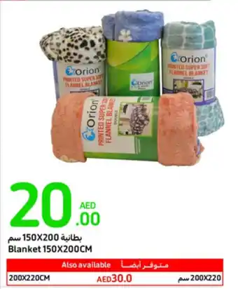 Carrefour Blanket 150X200CM offer