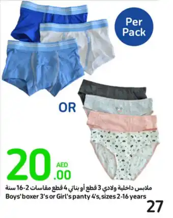 Carrefour Boys' boxer 3's or Girl's panty 4's, sizes 2-16 years offer